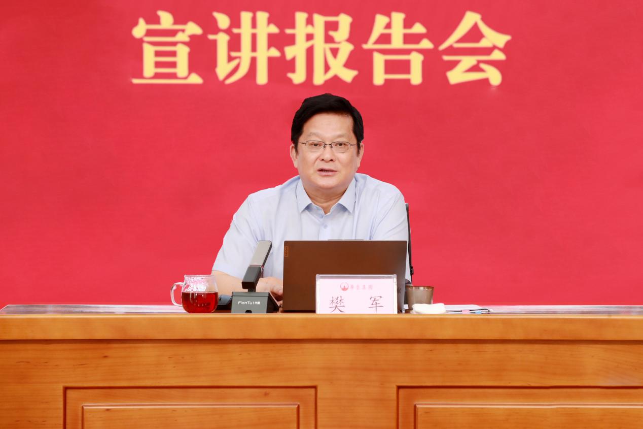 樊軍宣講報告會 樊軍宣講報告會.jpeg