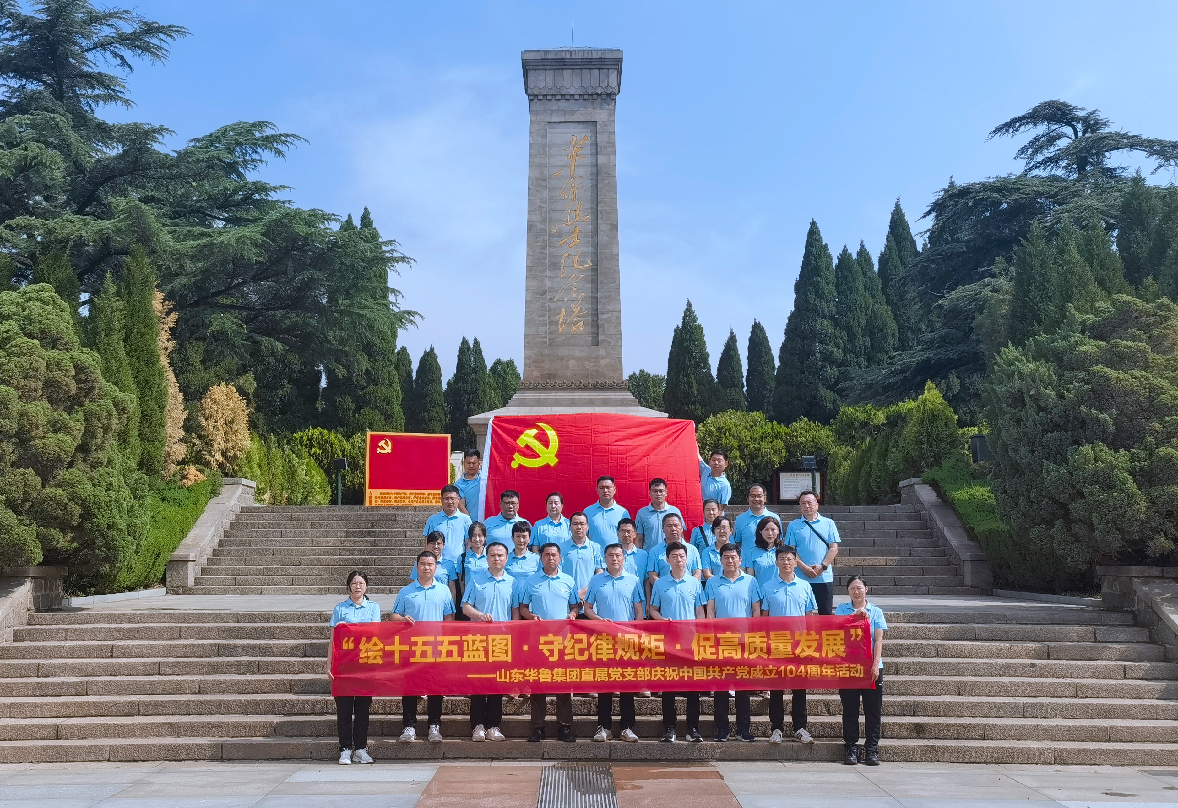 山東華魯 山東華魯.jpg